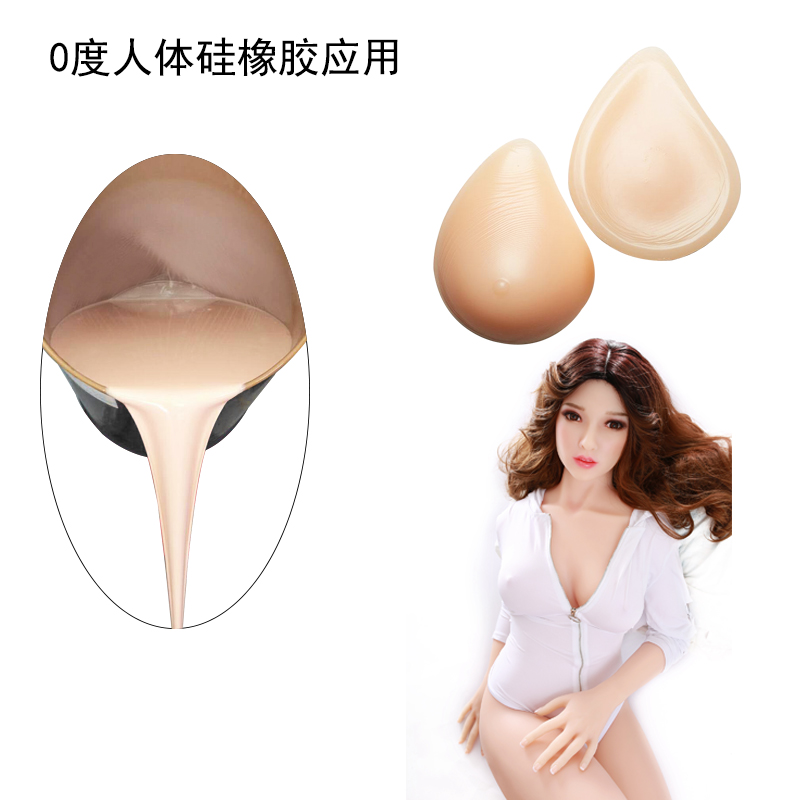 0度人体硅胶