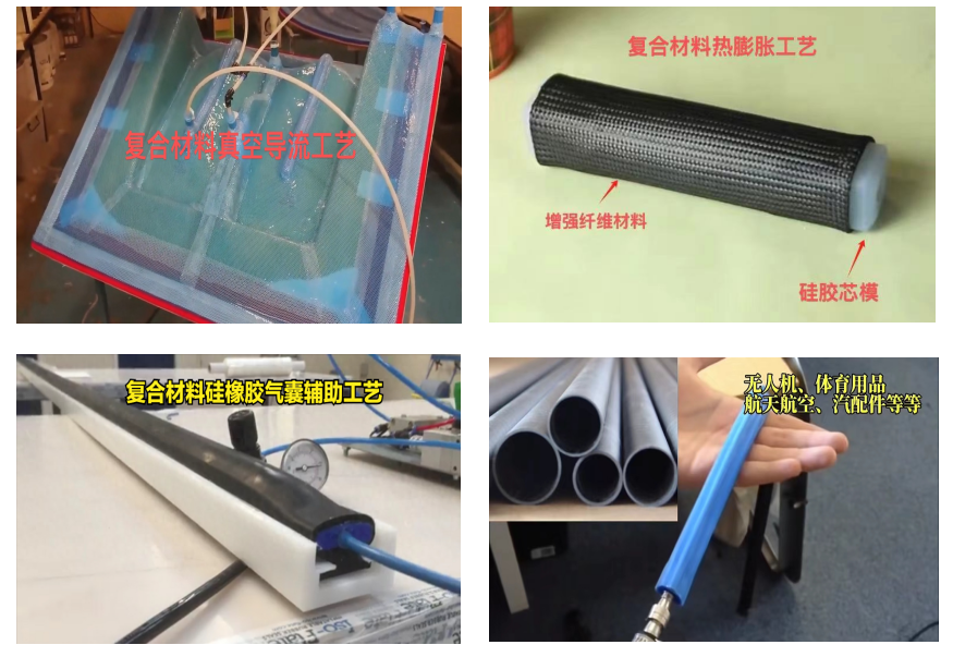 碳纤维液体硅胶